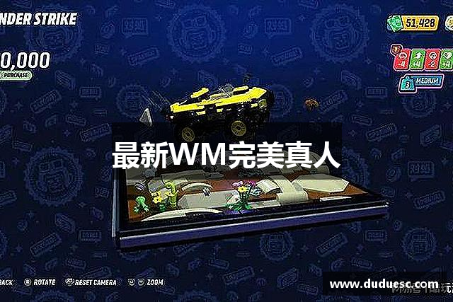 最新WM完美真人
